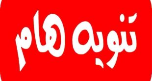 غدا السبت :قطع  المياه عن قرى دلهانس وشنرا ” من 8 صباحاً حتى 4 عصراً ” بسبب تطهير خزان محطة بشرى بالفشن